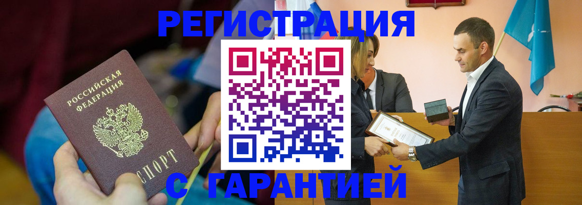 прописка 2025 в Добрянке