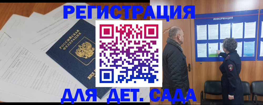 временная регистрация госуслуги в Добрянке