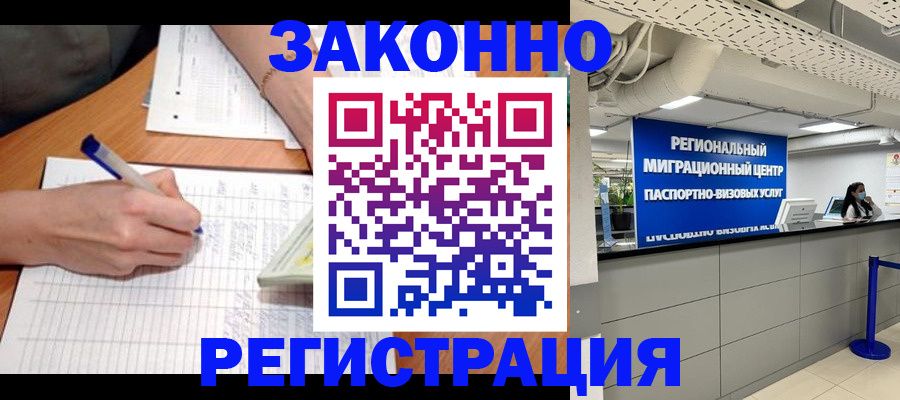 регистрация в Добрянке