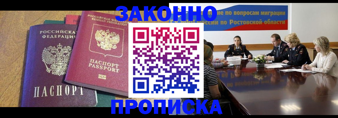 временная регистрация купить в Добрянке