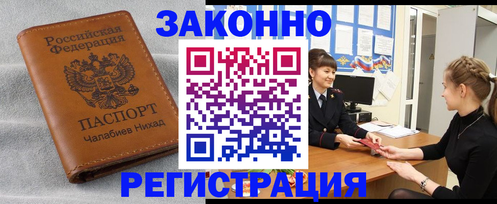 прописка для военкомата в Добрянке